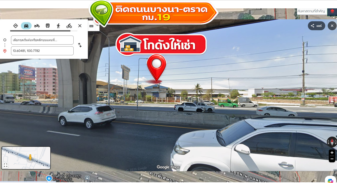 ให้เช่า / ขาย คลังสินค้า - โรงงาน ติดถนนบางนา-ตราด เช่าก็คุ้ม ซื้อก็ได้ ทำเลที่นักลงทุนตามหา ให้เช่า / ขาย คลังสินค้า - โรงงาน ติดถนนบางนา-ตราด เช่าก็คุ้ม ซื้อก็ได้ ทำเลที่นักลงทุนตามหา