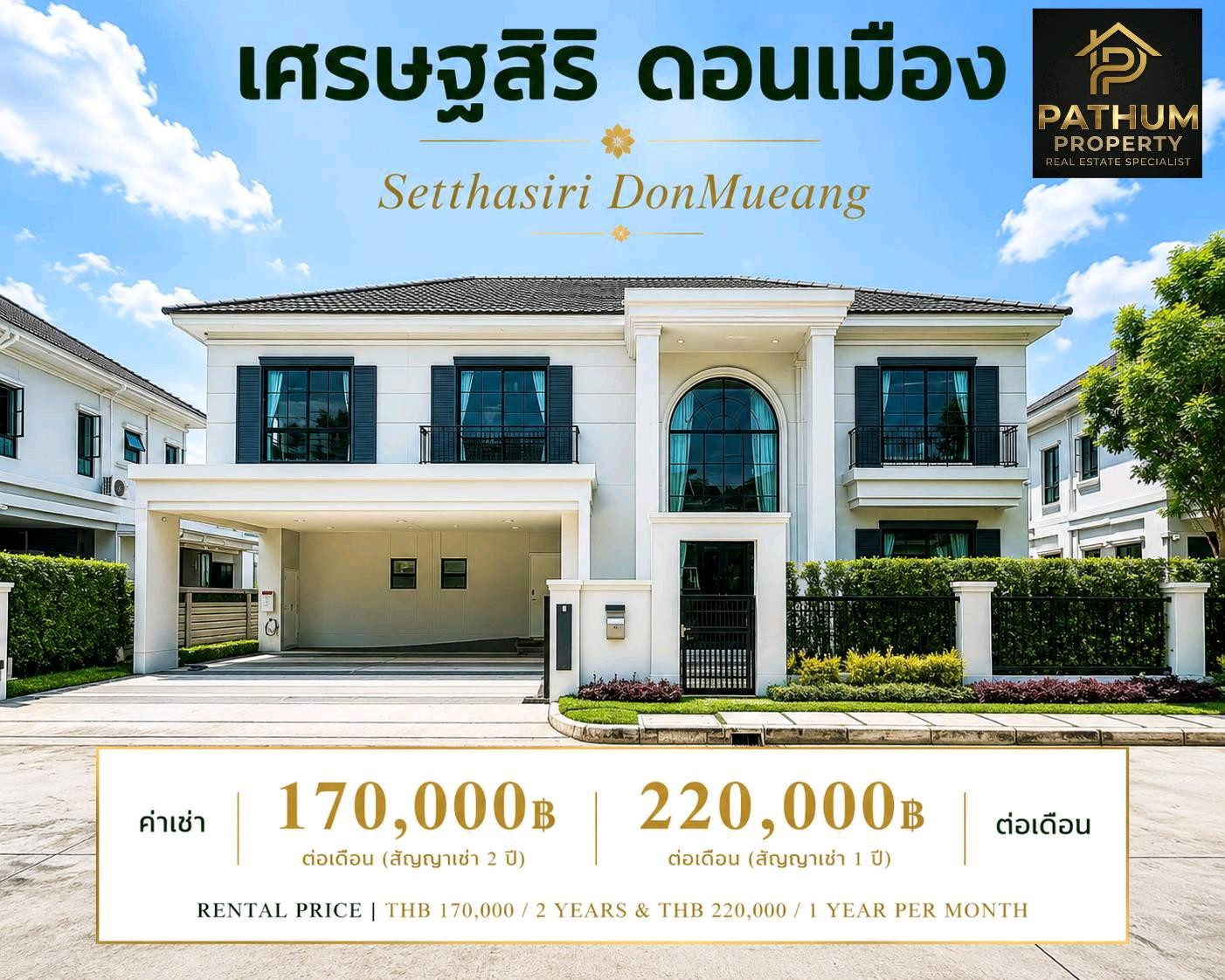 🅱️(Don Mueang▪︎220,000▪︎5 bedrooms, 6 bathrooms) Luxury House for Rent, new house for rent, 5 bedrooms, ready to move in, near Don Mueang Airport and Harrow International School. 🅱️(Don Mueang▪︎220,000▪︎5 bedrooms, 6 bathrooms) Luxury House for Rent, new house for rent, 5 bedrooms, ready to move in, near Don Mueang Airport and Harrow International School.