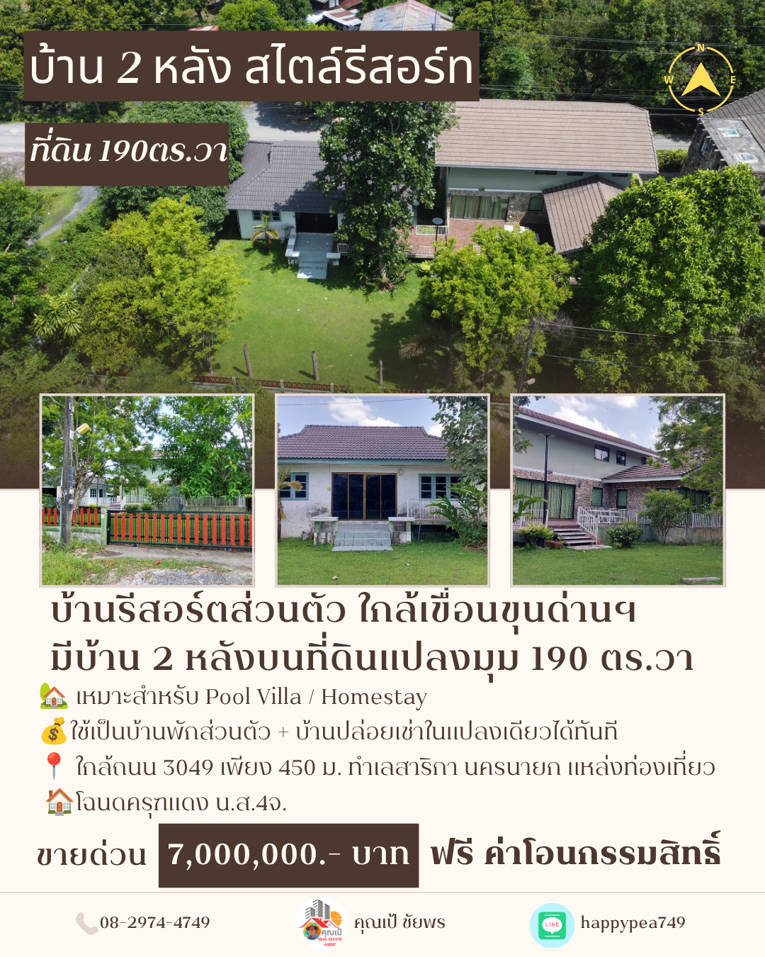 🏡 For sale, 2 double vacation homes with private garden, 190 sq m | Sarika Nakhon Nayok location (adjacent to the road on 2 sides) (near Nang Rong Waterfall - Khun Dan Dam, only 450 m. from the main road 3049) 🏡 For sale, 2 double vacation homes with private garden, 190 sq m | Sarika Nakhon Nayok location (adjacent to the road on 2 sides) (near Nang Rong Waterfall - Khun Dan Dam, only 450 m. from the main road 3049)