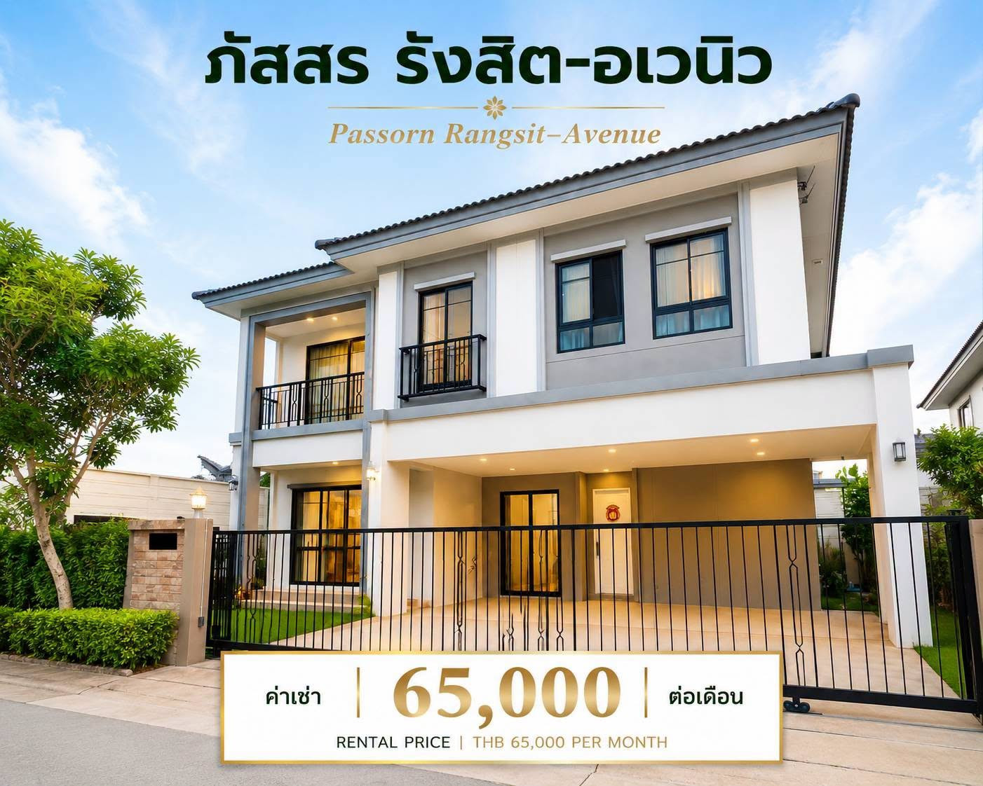 🎖บ้านเช่า🎖𝐋𝐔𝐗𝐔𝐑𝐘 𝐇𝐎𝐔𝐒𝐄 𝐅𝐎𝐑 𝐑𝐄𝐍𝐓 (รังสิต คลอง 2 ▪︎แบบ 4 นอน 4 น้ำ) บ้านเดี่ยวสุดหรู ใกล้ฟิวเจอร์พาร์ค รังสิต พร้อมเฟอร์ 🎖บ้านเช่า🎖𝐋𝐔𝐗𝐔𝐑𝐘 𝐇𝐎𝐔𝐒𝐄 𝐅𝐎𝐑 𝐑𝐄𝐍𝐓 (รังสิต คลอง 2 ▪︎แบบ 4 นอน 4 น้ำ) บ้านเดี่ยวสุดหรู ใกล้ฟิวเจอร์พาร์ค รังสิต พร้อมเฟอร์