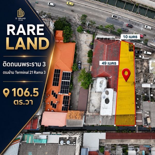 Prime Land | พระราม 3โอกาสครอบครองที่ดินทำเลศักยภาพ บนถนนพระราม 3📍 ตรงข้าม Terminal 21 พระราม 3