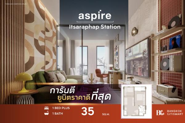 🔥BEST PRICE🔥 Aspire Itsaraphap Station (1 Bed Plus 35 sq.m.)
