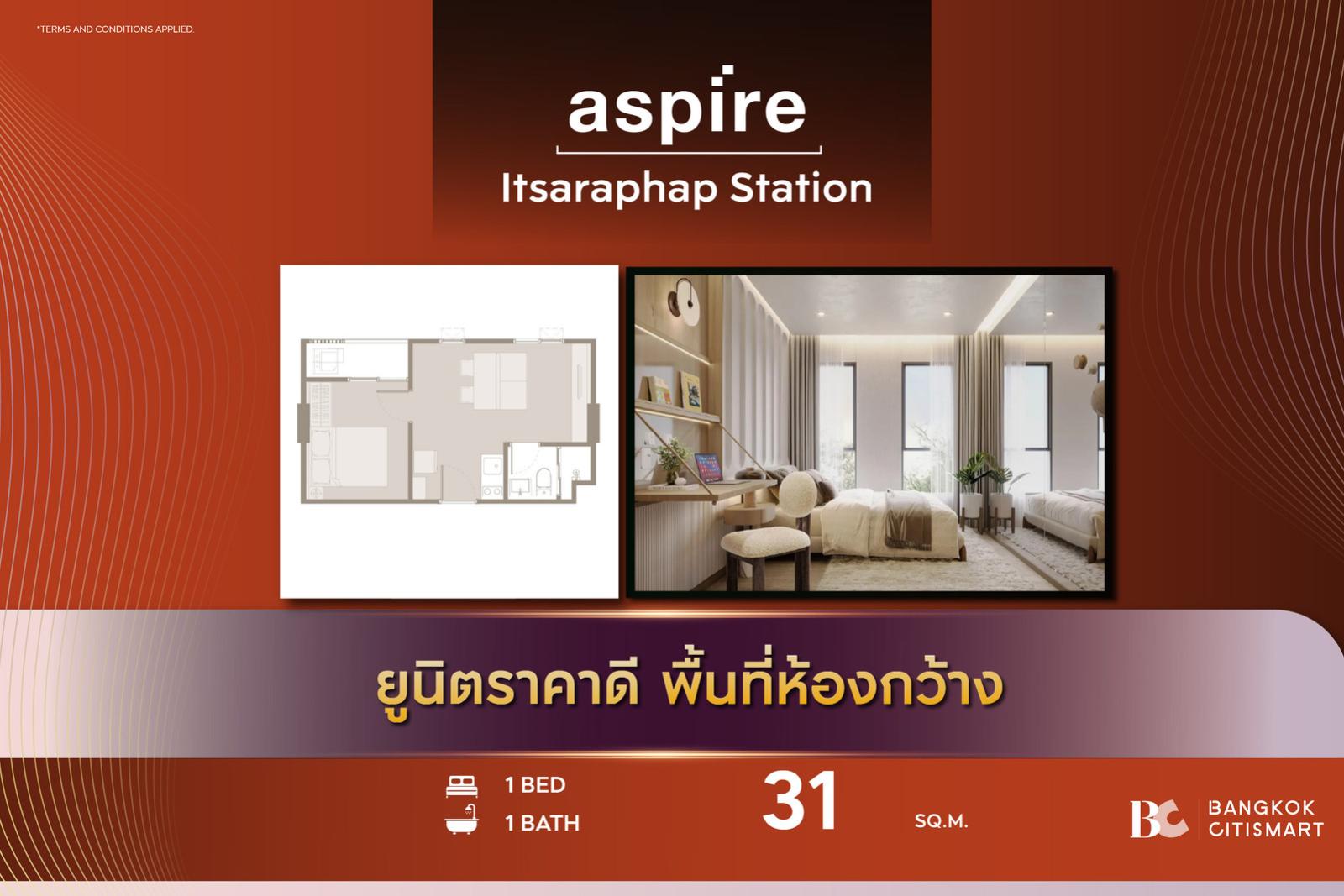 1 Bed 31 ตร.ม. แปลนหน้ากว้าง 7.5 เมตร ทุกโซนติดหน้าต่าง | Aspire Itsaraphap Station | 3.04 ล้านบาท 1 Bed 31 ตร.ม. แปลนหน้ากว้าง 7.5 เมตร ทุกโซนติดหน้าต่าง | Aspire Itsaraphap Station | 3.04 ล้านบาท