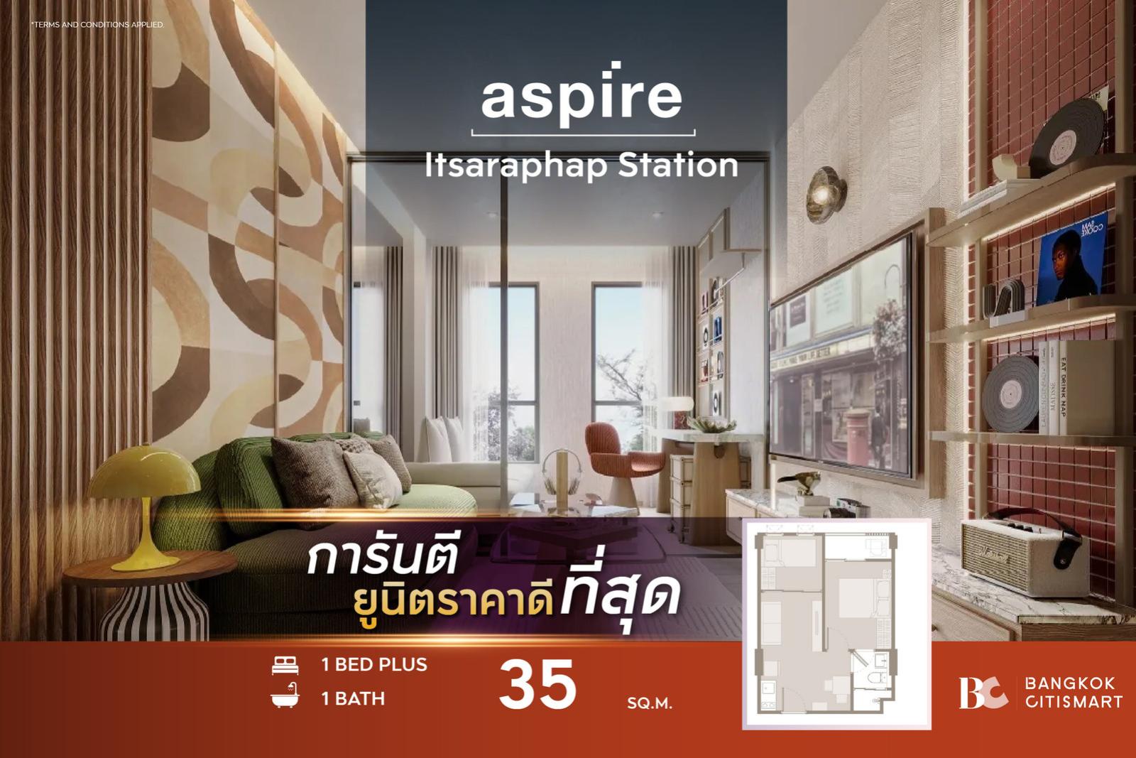 1 Bed Plus 35 ตร.ม. ปรับเป็น 2 ห้องนอนได้ | Aspire Itsaraphap Station | 3.41 ล้านบาท 1 Bed Plus 35 ตร.ม. ปรับเป็น 2 ห้องนอนได้ | Aspire Itsaraphap Station | 3.41 ล้านบาท