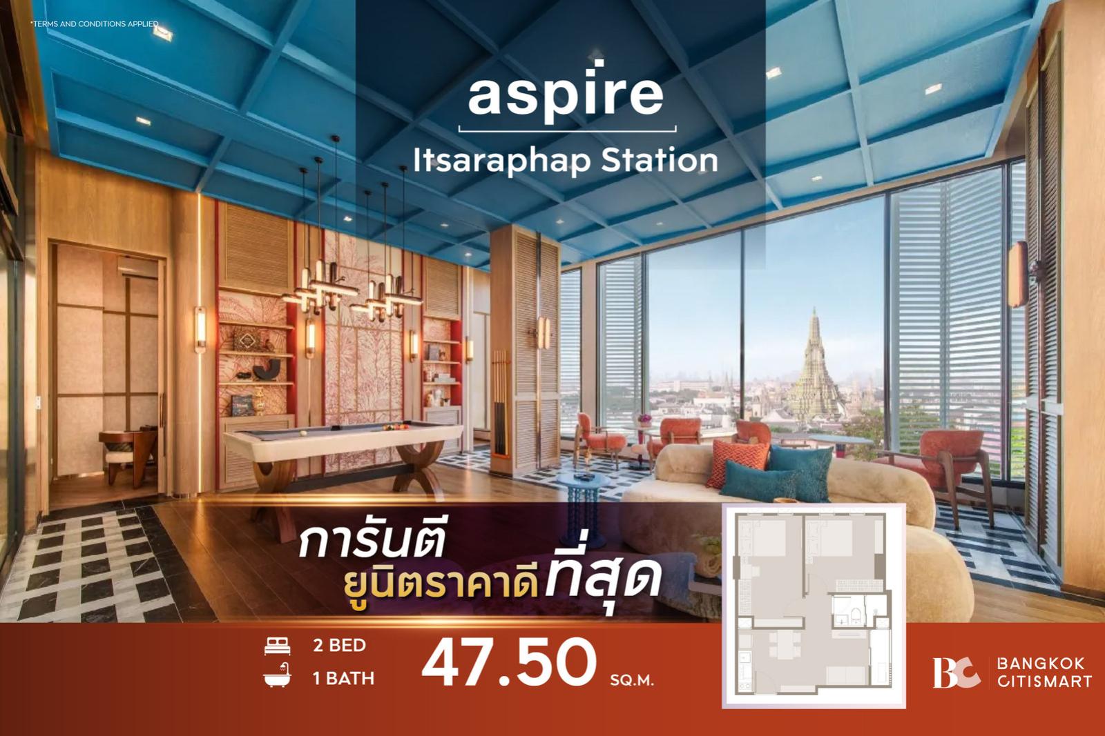 2 Bed 47.5 ตร.ม. ราคาต่อ ตร.ม. ต่ำกว่า 1 นอน | Aspire Itsaraphap Station | 5.08 ล้านบาท 2 Bed 47.5 ตร.ม. ราคาต่อ ตร.ม. ต่ำกว่า 1 นอน | Aspire Itsaraphap Station | 5.08 ล้านบาท