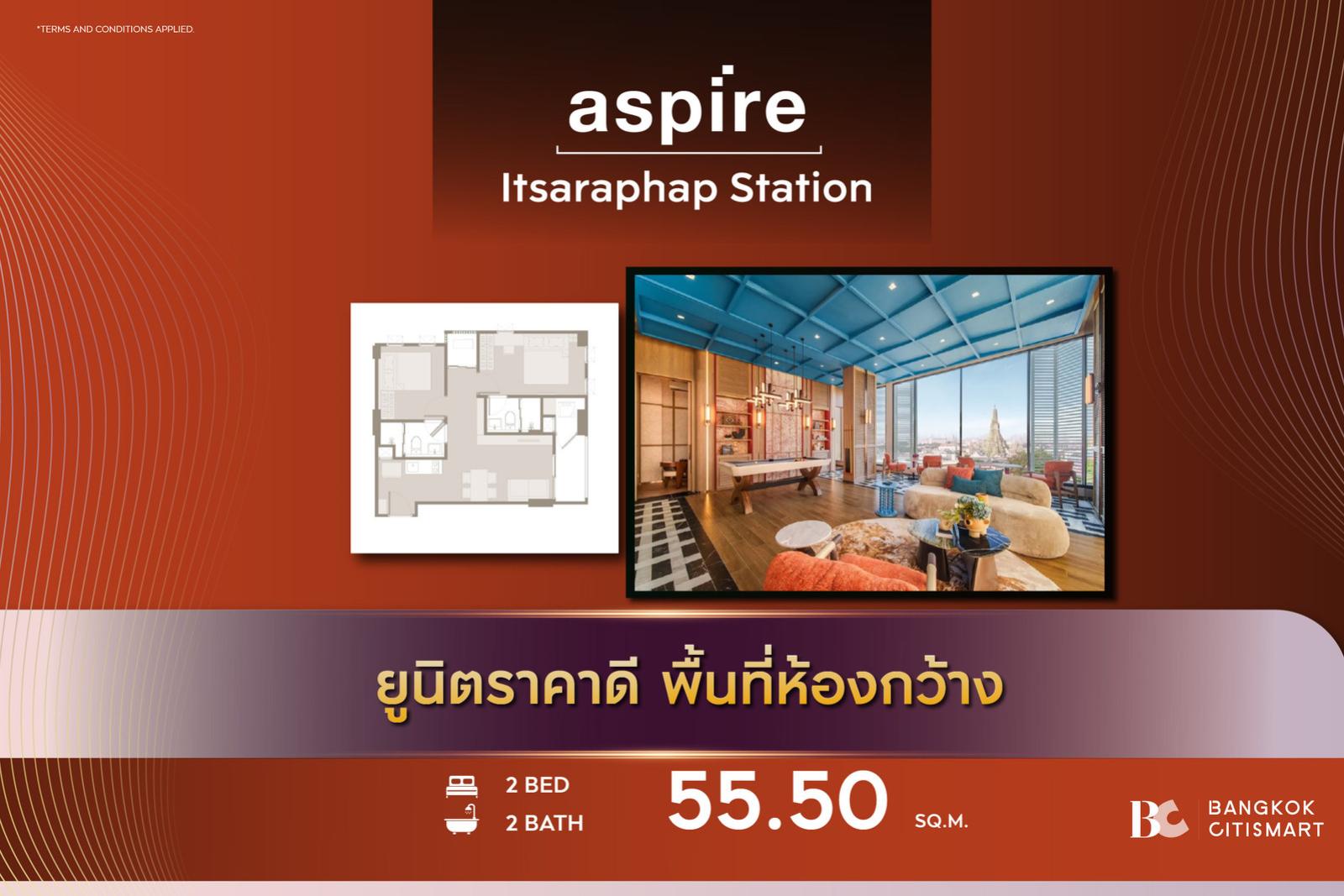 2 Bed 2 Bath 55.5 ตร.ม. ห้องน้ำในตัวห้องนอนใหญ่ | Aspire Itsaraphap Station | 6.04 ล้านบาท 2 Bed 2 Bath 55.5 ตร.ม. ห้องน้ำในตัวห้องนอนใหญ่ | Aspire Itsaraphap Station | 6.04 ล้านบาท