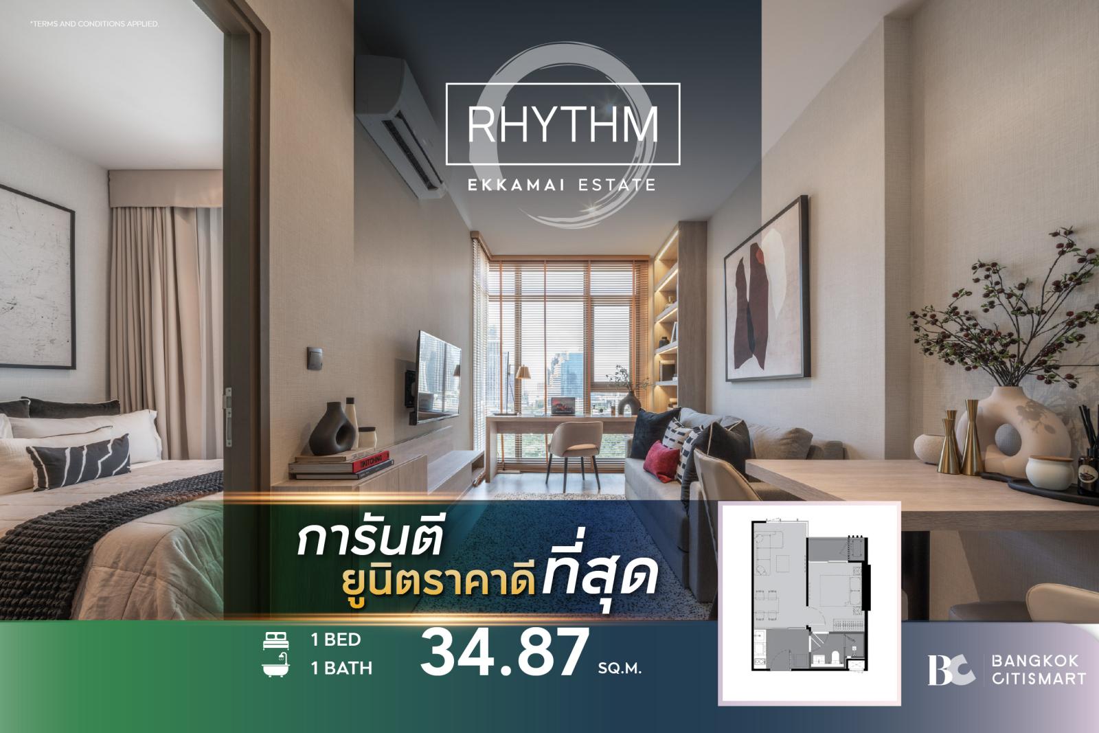 1 Bed 34.87 ตร.ม. ยูนิตชั้นสูง ตึก 303 ยูนิตต้นเอกมัย | Rhythm Ekkamai Estate | 5.62 ล้านบาท 1 Bed 34.87 ตร.ม. ยูนิตชั้นสูง ตึก 303 ยูนิตต้นเอกมัย | Rhythm Ekkamai Estate | 5.62 ล้านบาท