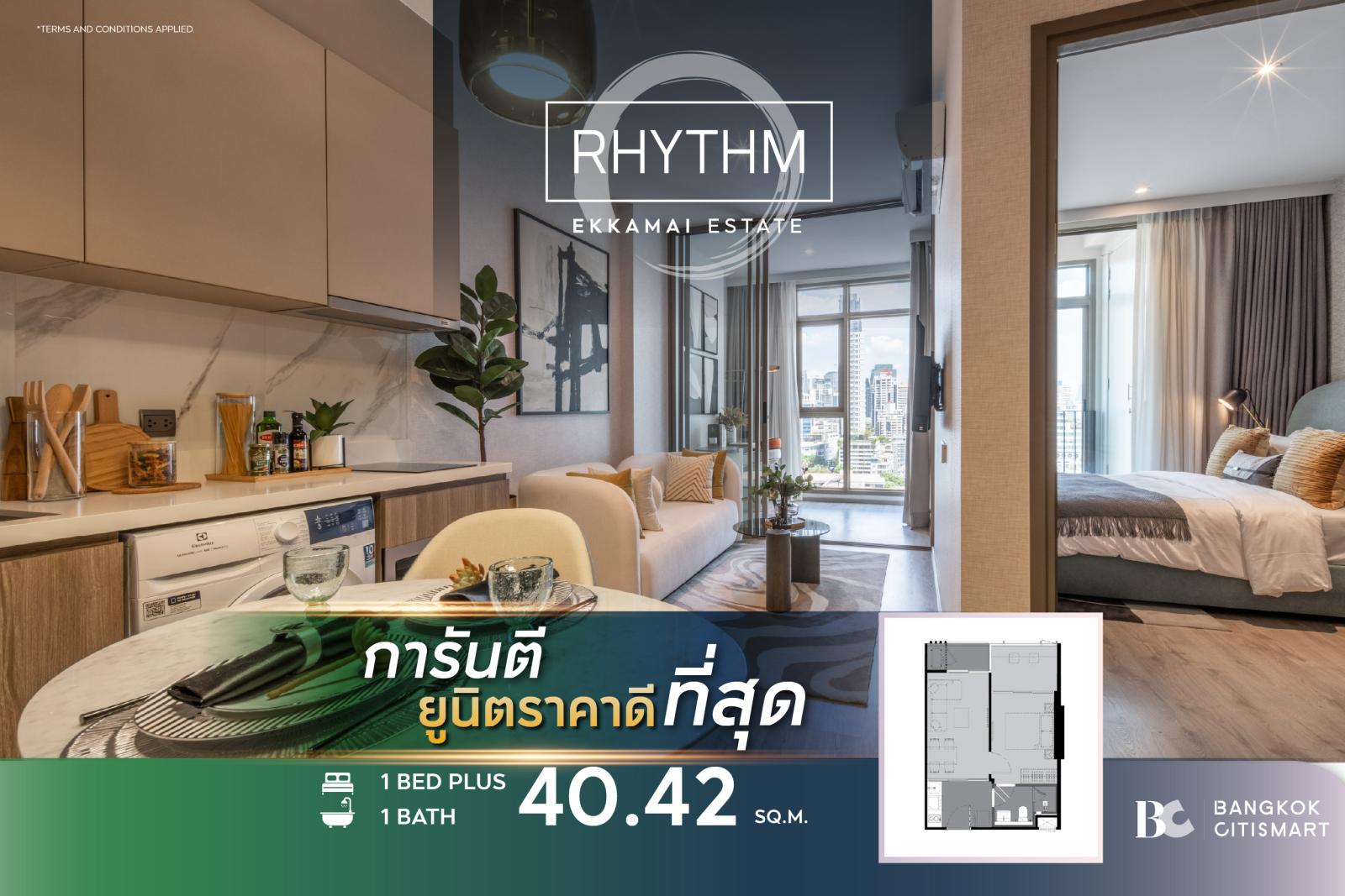 1 Bed Plus 40.42 ตร.ม. ยูนิตชั้นสูง ห้องอเนกประสงค์แยก | Rhythm Ekkamai Estate | 6.74 ล้านบาท 1 Bed Plus 40.42 ตร.ม. ยูนิตชั้นสูง ห้องอเนกประสงค์แยก | Rhythm Ekkamai Estate | 6.74 ล้านบาท