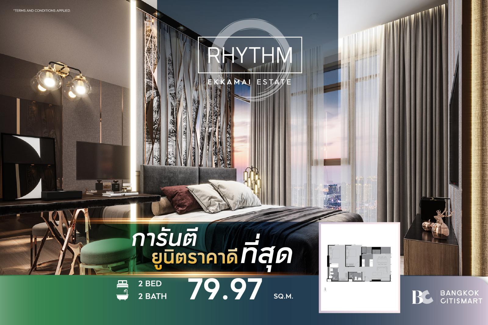 2 Bed 79.97 ตร.ม. ยูนิตชั้นสูง ห้อง 2 นอนขนาดใหญ่ | Rhythm Ekkamai Estate | 14.21 ล้านบาท 2 Bed 79.97 ตร.ม. ยูนิตชั้นสูง ห้อง 2 นอนขนาดใหญ่ | Rhythm Ekkamai Estate | 14.21 ล้านบาท