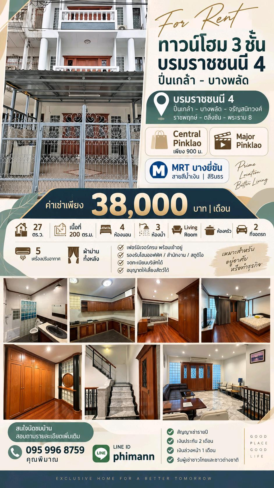 ⭐️ For rent, 3-story townhome, Boromarajonani 4 | Pinklao - Bang Phlat, near Central Pinklao 900 m. | Siriraj Hospital