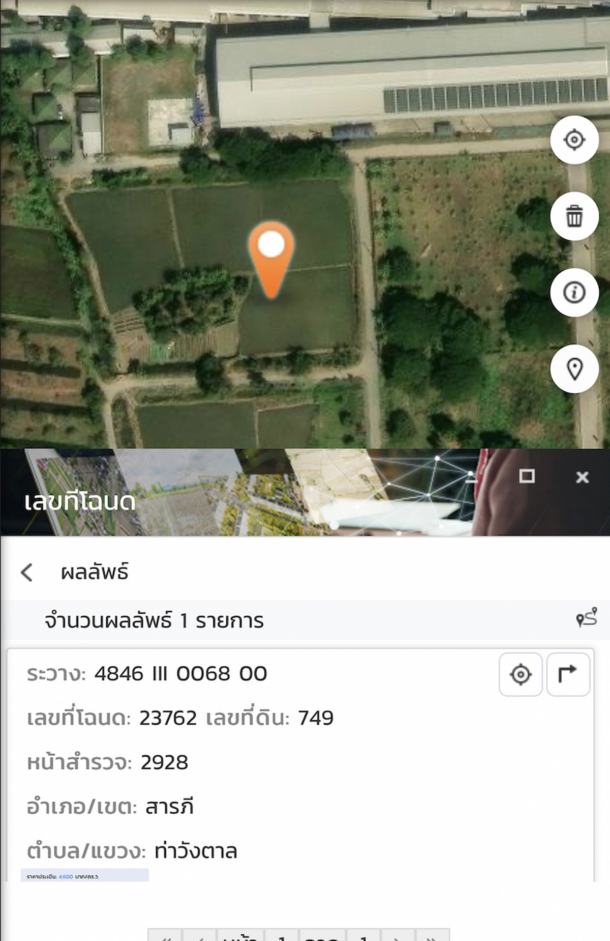 ขายที่ดินเปล่า ท่าวังตาล สารภี เชียงใหม่ 1 ไร่ 88.5 ตร.ว. ใกล้ 7-Eleven ราคาพิเศษ – รูปที่ 3