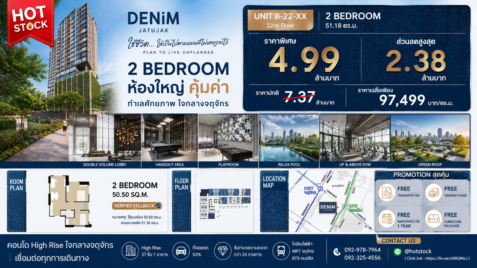 DENIM JATUJAK 2 Bedroom ลดสูงสุด ห้องใหญ่ ทำเลจตุจักร ราคาเพียง 4.99 ล้านบาท ดีลคุ้มจาก HOT STOCK DENIM JATUJAK 2 Bedroom ลดสูงสุด ห้องใหญ่ ทำเลจตุจักร ราคาเพียง 4.99 ล้านบาท ดีลคุ้มจาก HOT STOCK