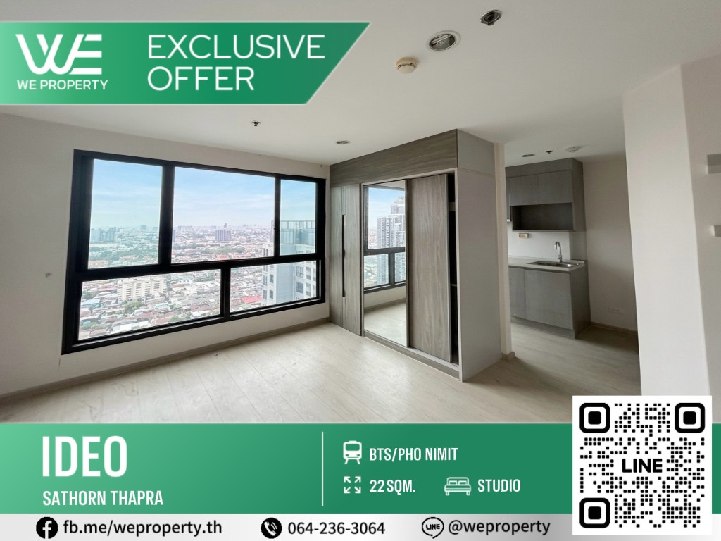 City view room, good price, outstanding location, high floor⭐️IDEO Sathorn Thapra (Ideo Sathorn Thapra)