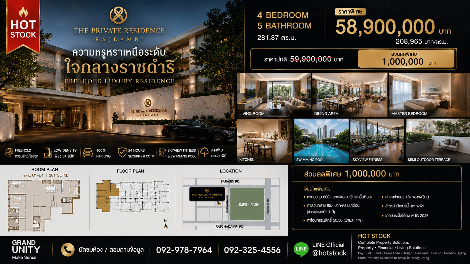 The Private Residence Rajdamri Luxury Freehold 4 Bedroom, superior privacy in the heart of the city, opposite Lumpini Park. Heart of Ratchadamri The beginning of superiority