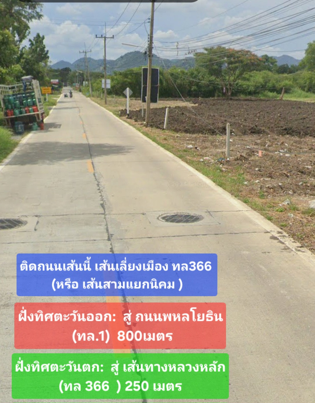 Land for sale near Thai Watsadu Lopburi Next to the bypass road No. 366 – รูปที่ 4