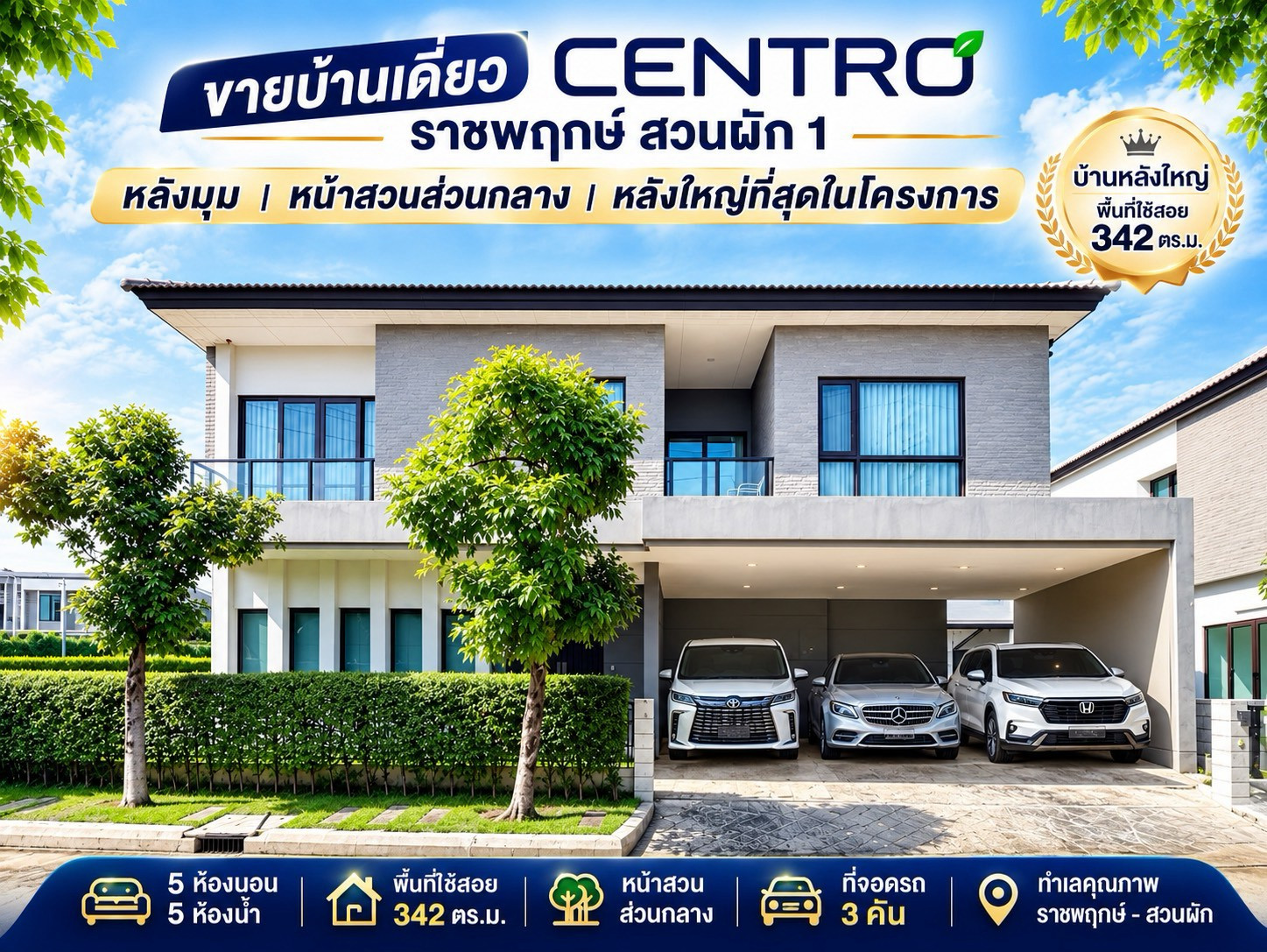 Corner plot detached house for sale The biggest house in the project! Centro Ratchaphruek-Suan Phak (5 bedrooms, 342 sq m.), near Si Rat Expressway, just 5 minutes. Corner plot detached house for sale The biggest house in the project! Centro Ratchaphruek-Suan Phak (5 bedrooms, 342 sq m.), near Si Rat Expressway, just 5 minutes.