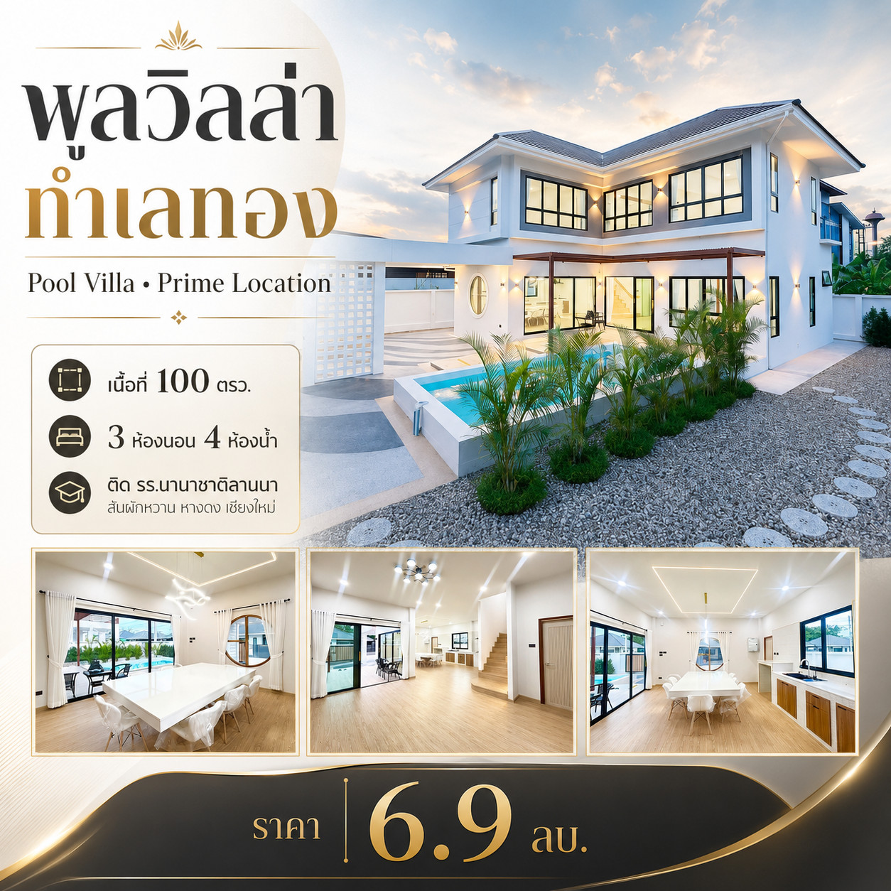 🏠💝Newly built pool villa, 100 sq.wa., 3 bedrooms, 4 bathrooms, located in Hang Dong District, Chiang Mai. 🏠💝Newly built pool villa, 100 sq.wa., 3 bedrooms, 4 bathrooms, located in Hang Dong District, Chiang Mai.