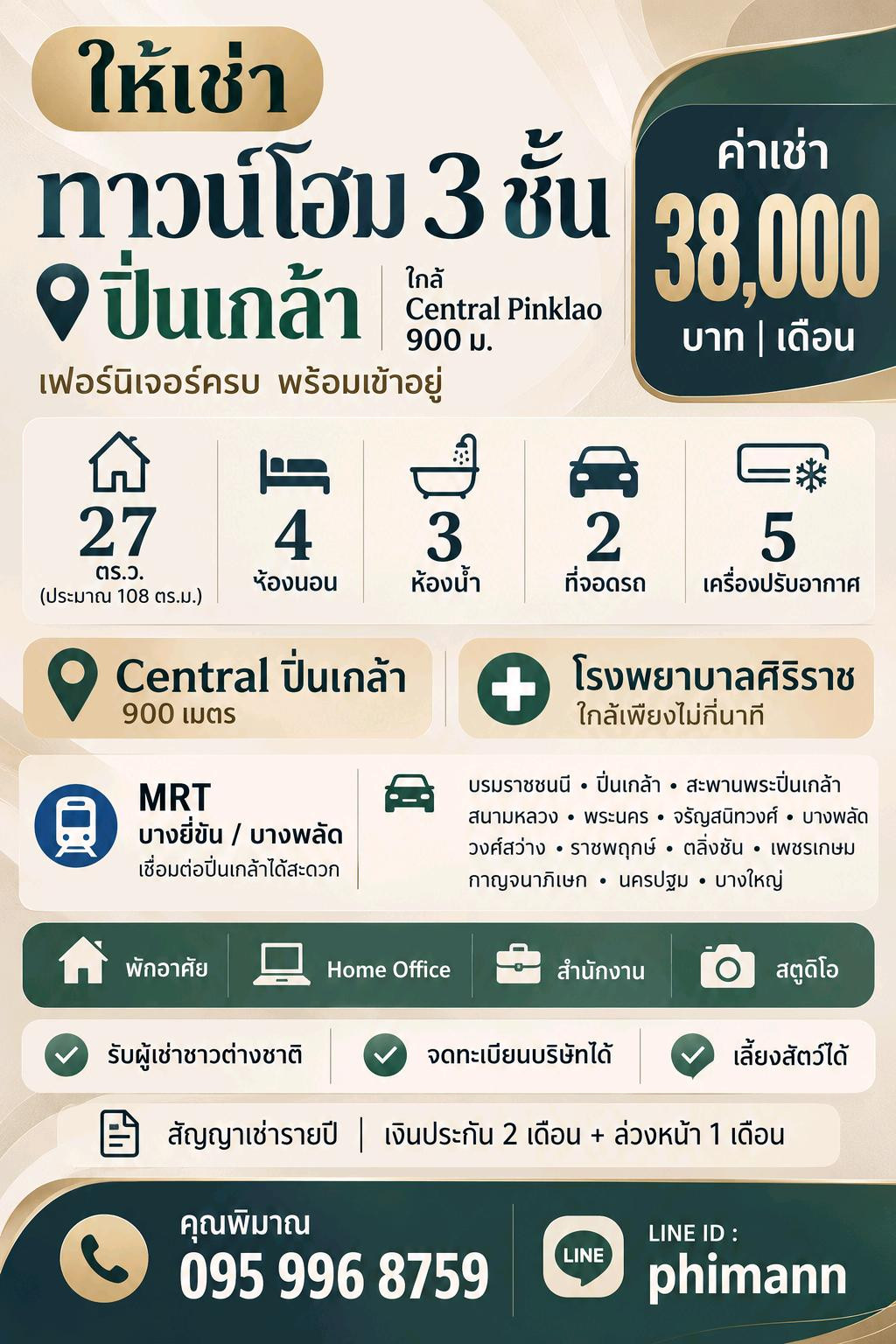 ❄️✨️ Townhome for rent in Pinklao, near Central Pinklao, Siriraj Hospital • 4 bedrooms • 2 parking spaces • 5 air conditioners, complete furniture, ready to move in – รูปที่ 2