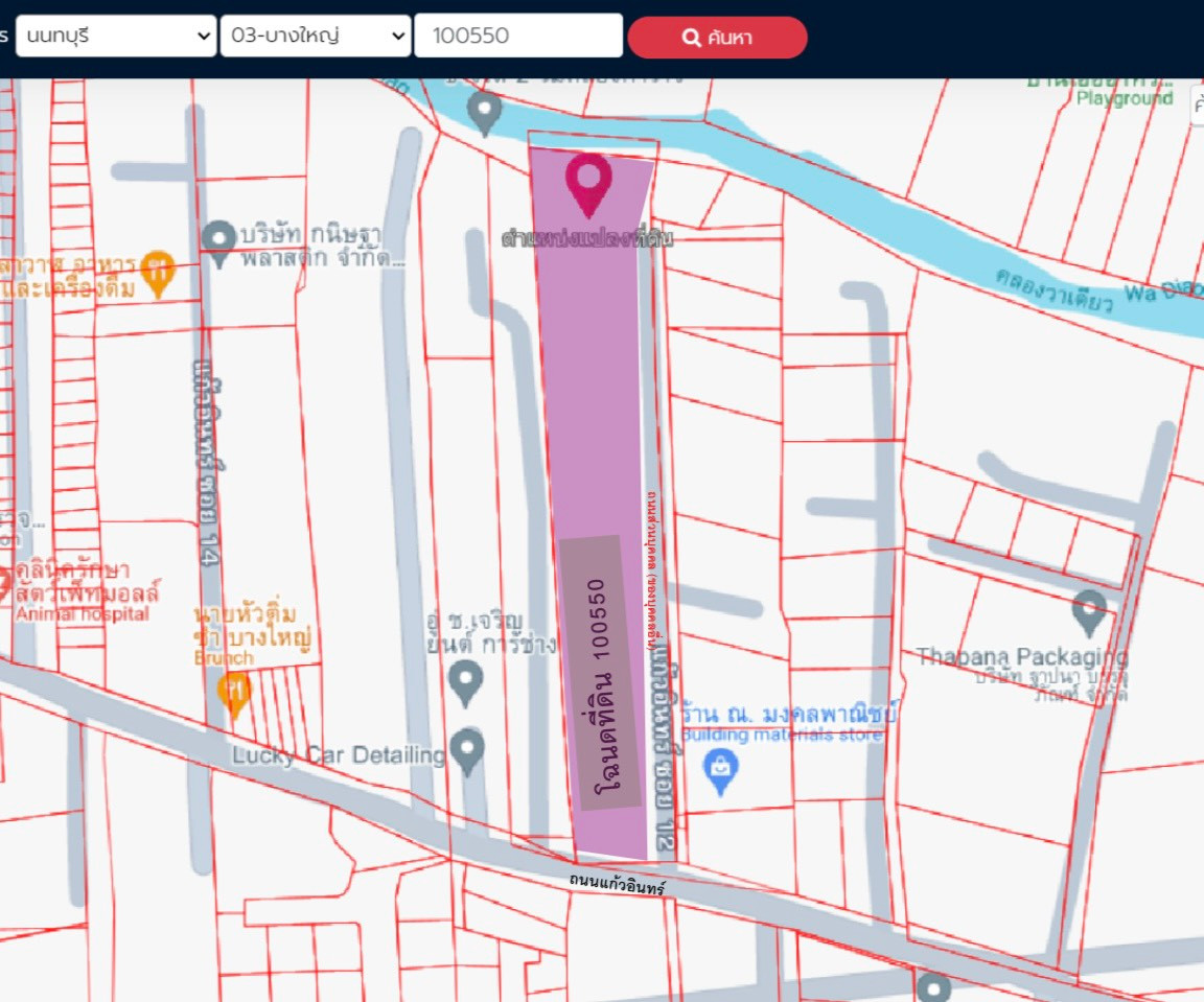 ที่ดินซอยแก้วอินทร์12 ที่ดินซอยแก้วอินทร์12