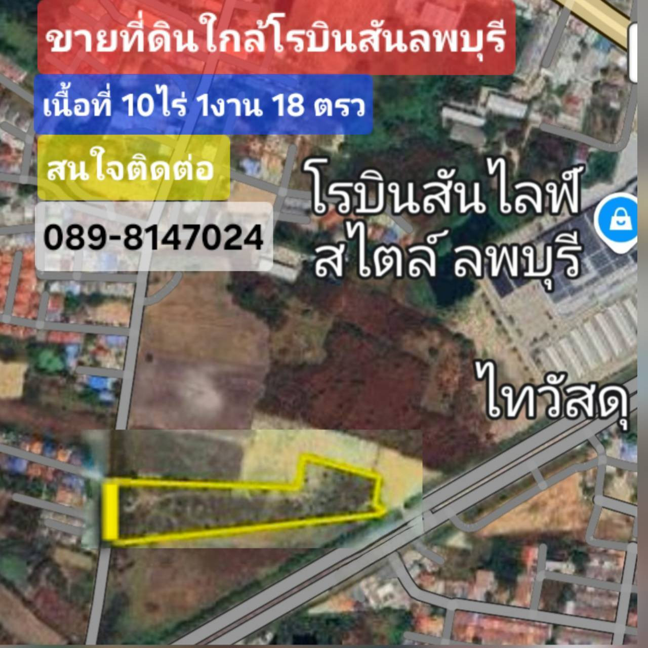 ขายที่ดินใกล้ไทวัสดุลพบุรี ติดถนนเลี่ยงเมืองทล366 ขายที่ดินใกล้ไทวัสดุลพบุรี ติดถนนเลี่ยงเมืองทล366