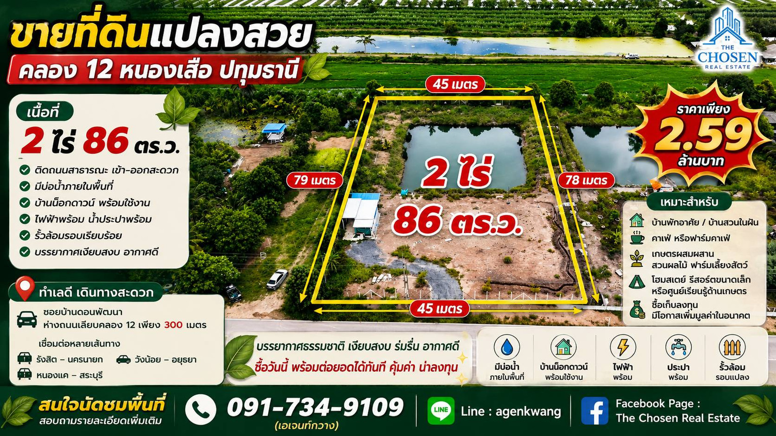 Beautiful plot of land for sale in Khlong 12, Nopparat Subdistrict, Nong Suea District, Pathum Thani Province. Area: 2 rai 86 square wah. Beautiful plot of land for sale in Khlong 12, Nopparat Subdistrict, Nong Suea District, Pathum Thani Province. Area: 2 rai 86 square wah.