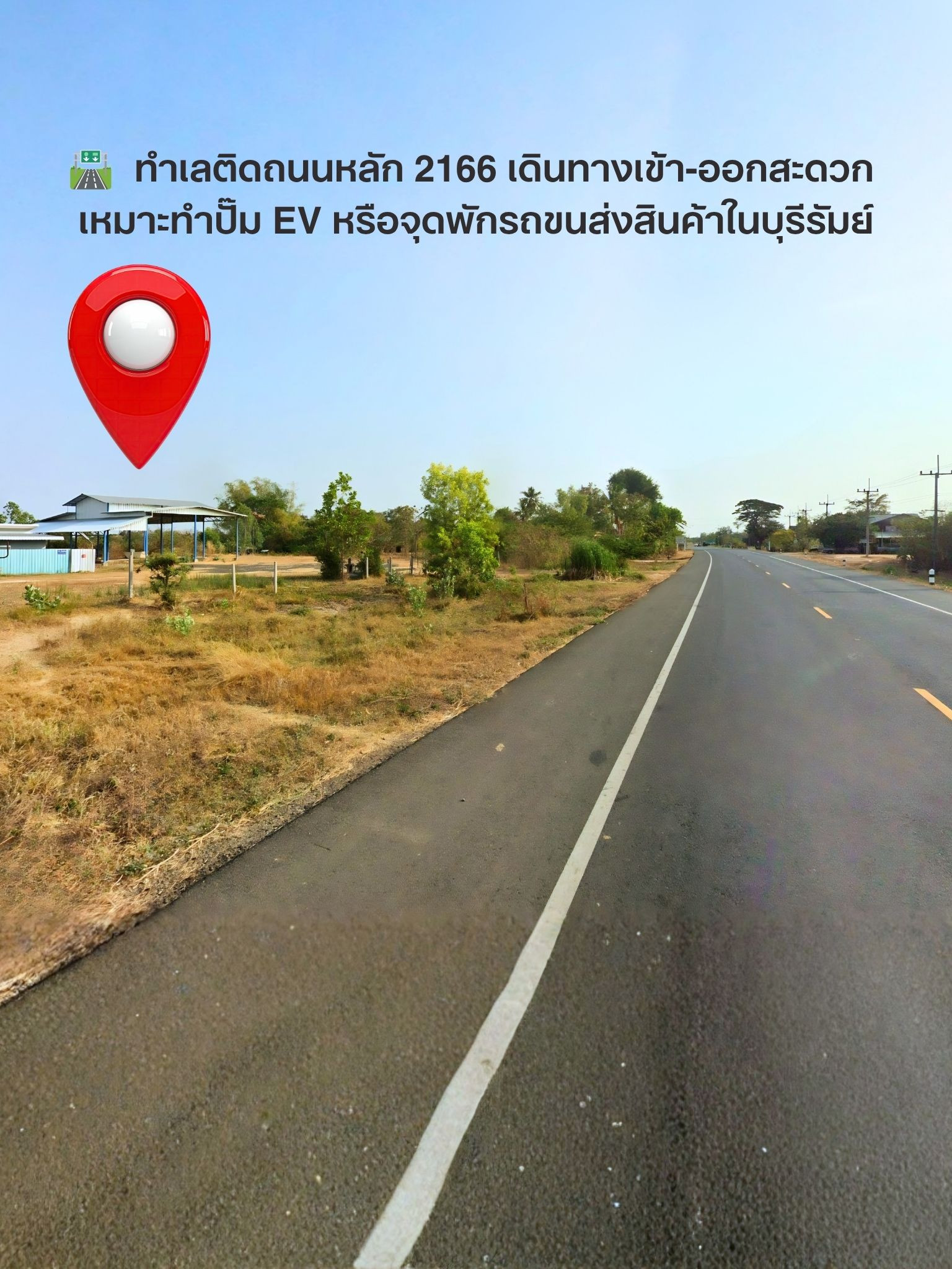 🚨 ด่วน! ขายโรงงานผลิตอาหาร (มีใบ สบ.1/1) + โกดังใหญ่ 4 ไร่เศษ หนองหงษ์ บุรีรัมย์ เริ่มกิจการได้ทันที! – รูปที่ 2