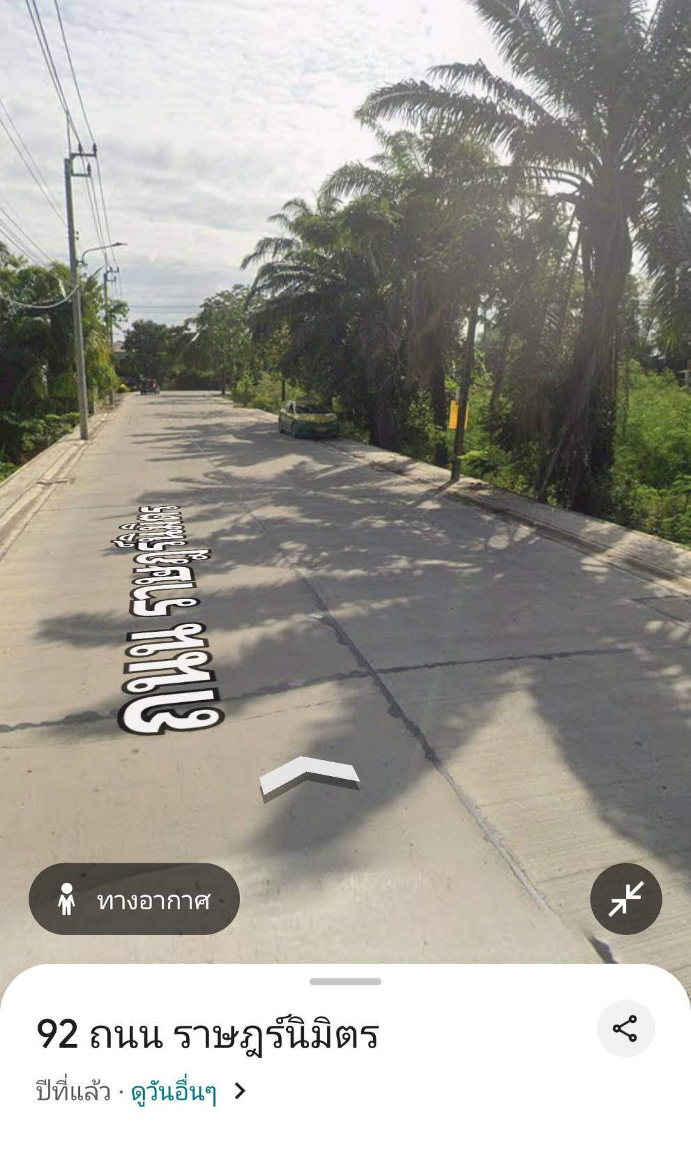 ขายที่ดิน 2 ไร่ ราษฎร์นิมิตร ยังไม่ถม เหมาะปลูกบ้าน ทำสำนักงาน โกดังและอื่นๆ  – รูปที่ 4