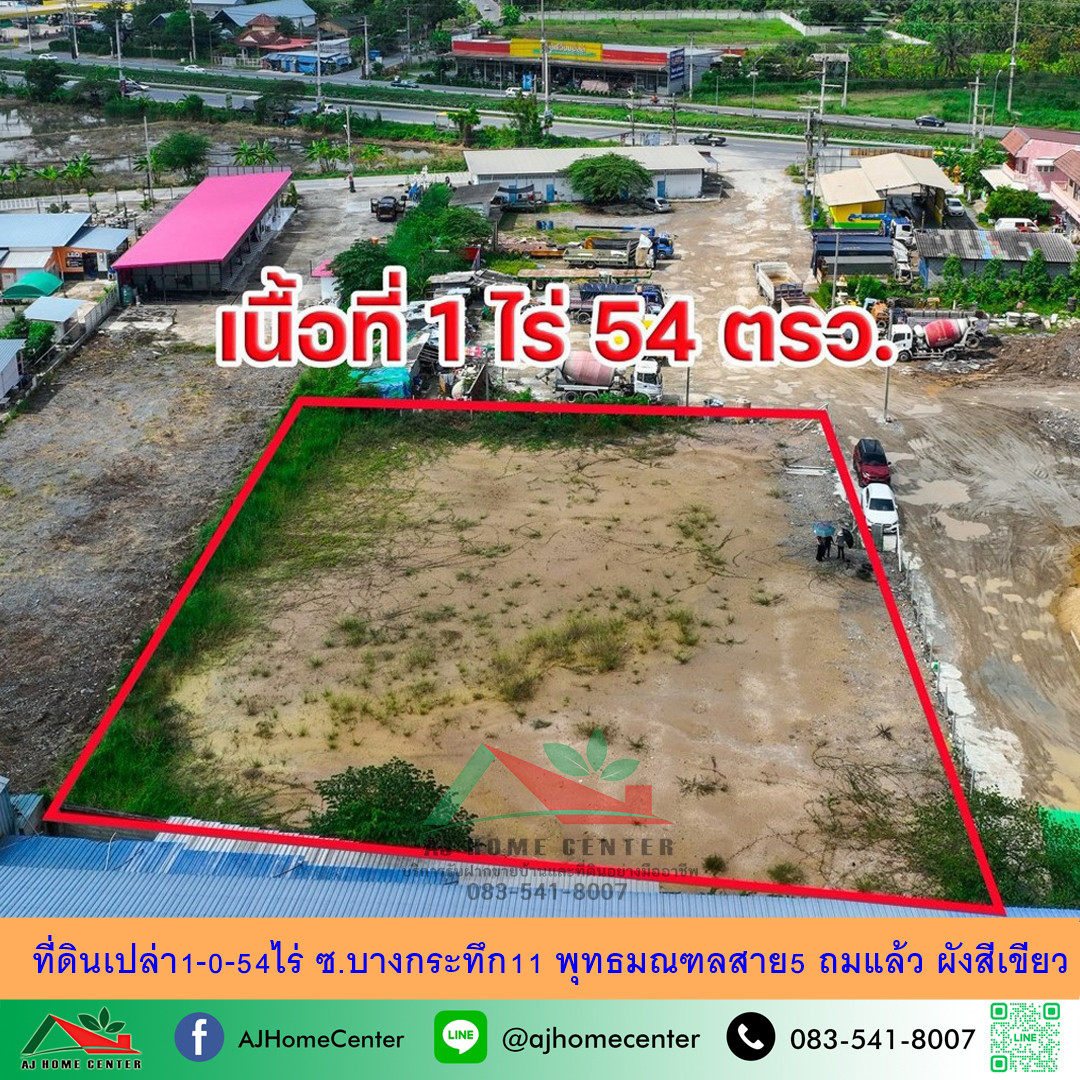 Empty land for sale 1-0-54 rai, already filled, Soi Bang Krathuek 11, Phutthamonthon Sai 5, green layout. Empty land for sale 1-0-54 rai, already filled, Soi Bang Krathuek 11, Phutthamonthon Sai 5, green layout.
