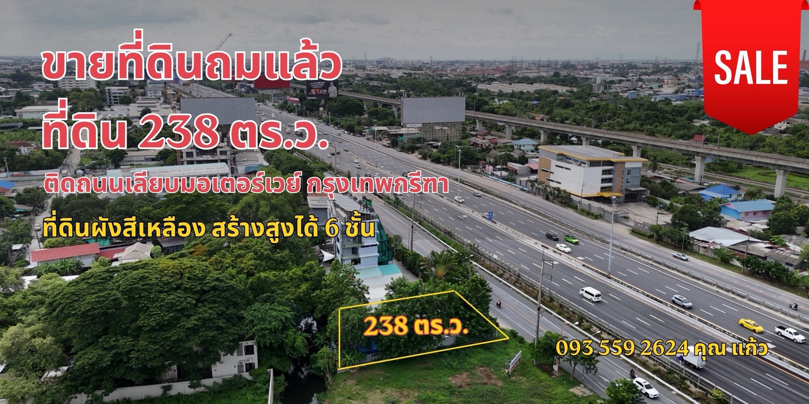 ที่ดินแปลงสวย รูปทรงสี่เหลี่ยม ถมสูงกว่าระดับถนน พร้อมใช้งาน ตั้งอยู่บนทำเลยุทธศาสตร์ที่เชื่อมต่อกรุงเทพฯ ฝั่งตะวันออก ที่ดินแปลงสวย รูปทรงสี่เหลี่ยม ถมสูงกว่าระดับถนน พร้อมใช้งาน ตั้งอยู่บนทำเลยุทธศาสตร์ที่เชื่อมต่อกรุงเทพฯ ฝั่งตะวันออก