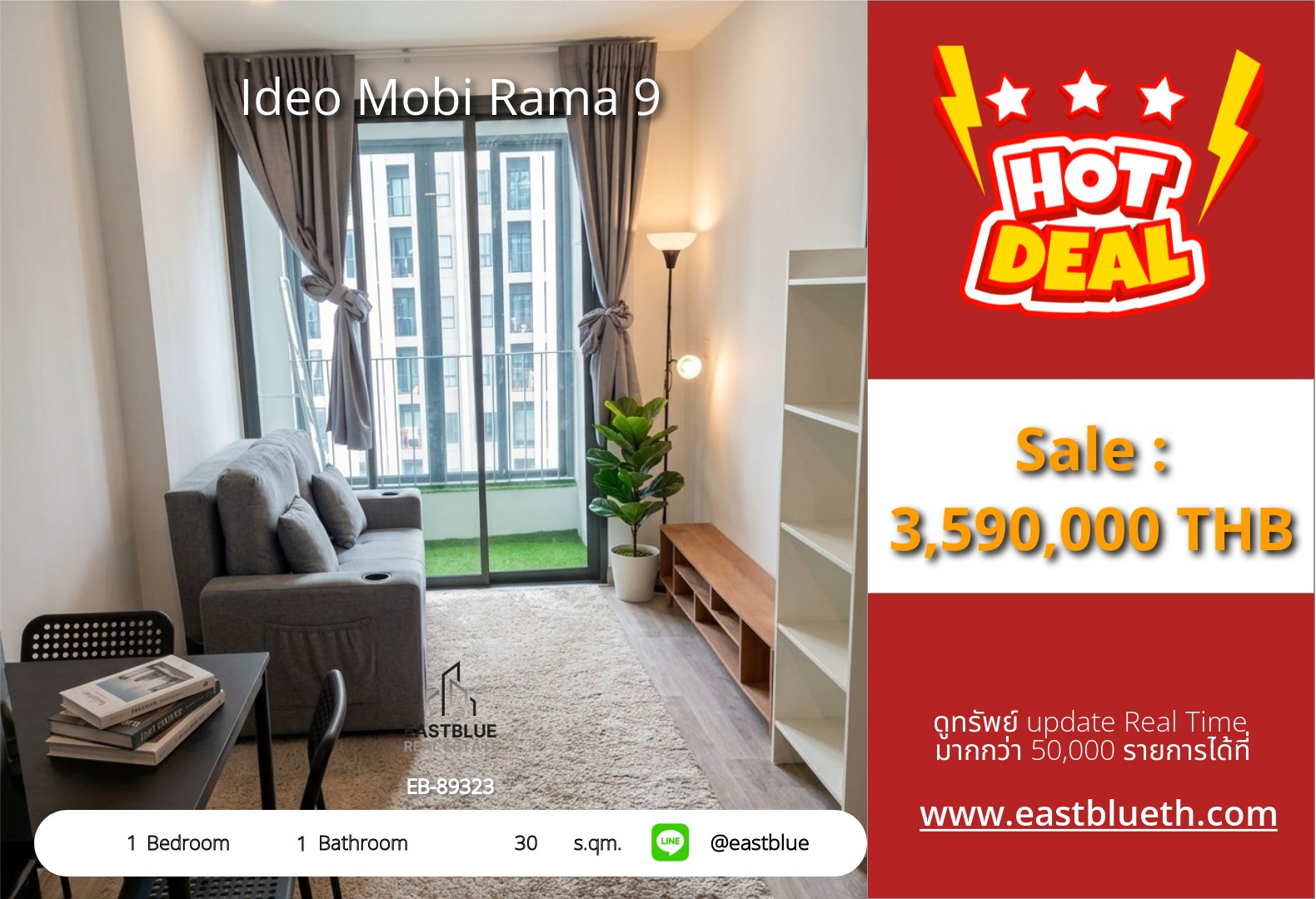 รวมค่าโอน ขาย Ideo Mobi Rama 9 1 นอน 30 ตร.ม. ใกล้ MRT พระราม 9 3.59 ล้าน 0642748883