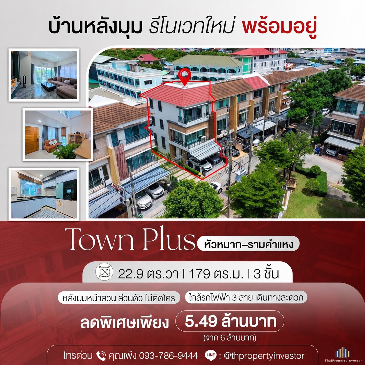 For sale: Town Plus Huamark–Ramkhamhaeng. Corner unit with no attached neighbors, 22.9 sq.wah land and 179 sq.m. of usable space. Just minutes from MRT & Airport Rail Link. For sale: Town Plus Huamark–Ramkhamhaeng. Corner unit with no attached neighbors, 22.9 sq.wah land and 179 sq.m. of usable space. Just minutes from MRT & Airport Rail Link.