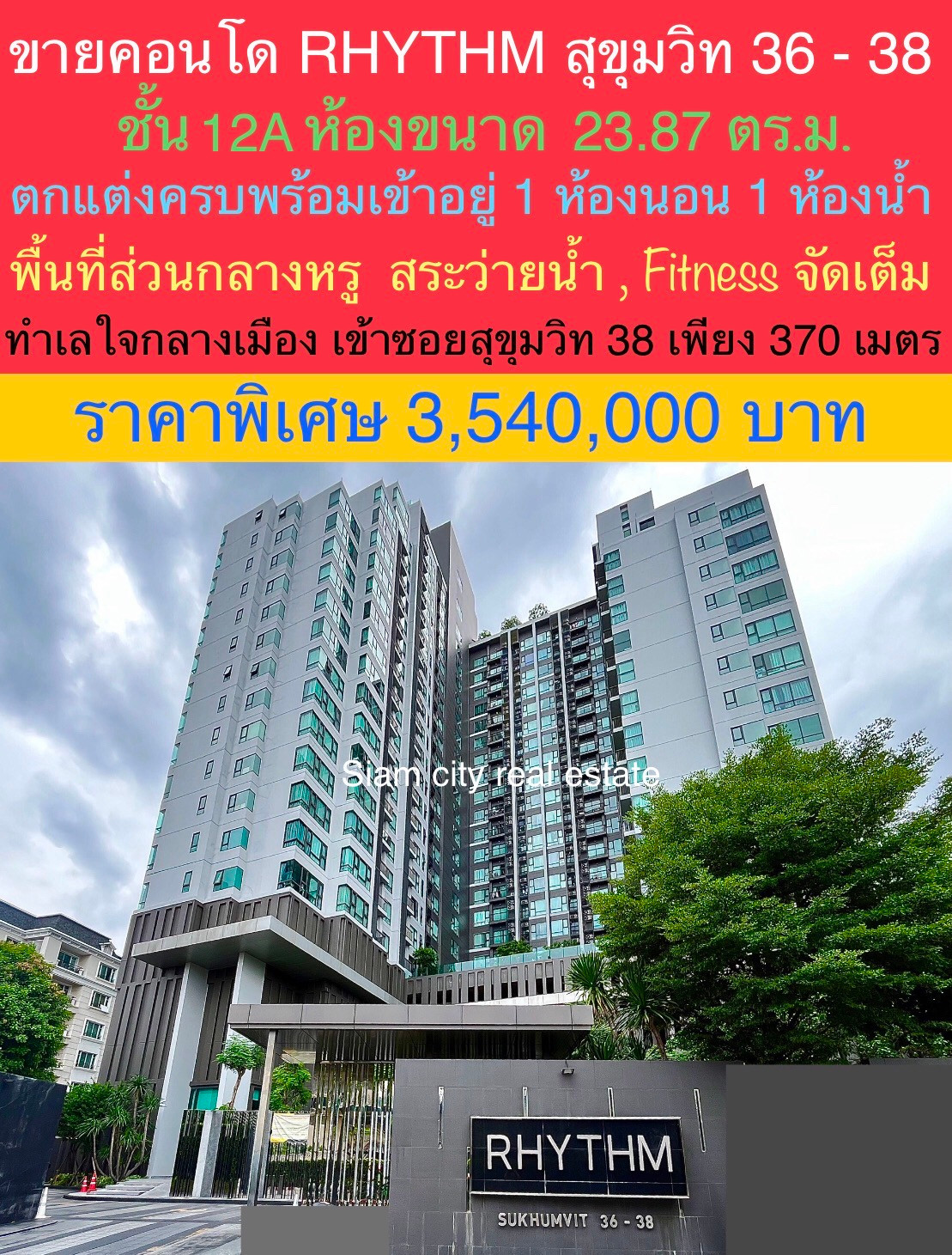 Hign Rise condo for sale in the heart of the city, Rhythm Sukumvit 36-38 project, upper class project from AP. Hign Rise condo for sale in the heart of the city, Rhythm Sukumvit 36-38 project, upper class project from AP.
