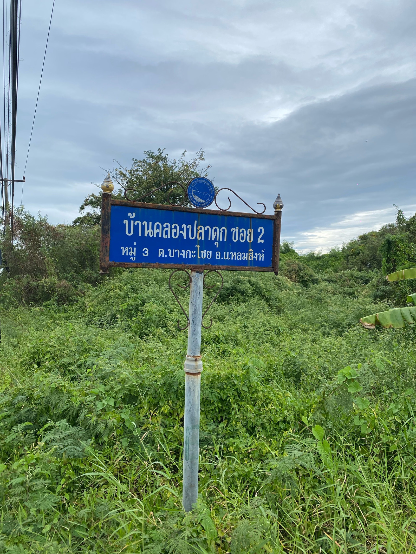 Land for sale, 5 rai, Chanthaburi, Laeng Sing – รูปที่ 3