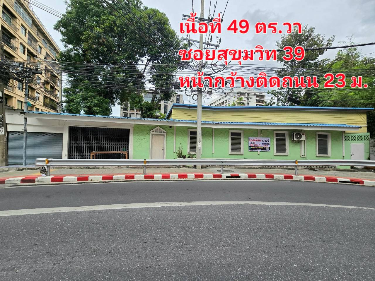 98178 - ขาย/เช่า : ที่ดินพร้อมสิ่งปลูกสร้าง ทำเลทองใจกลางเมือง รองรับทุกไลฟ์สไตล์การใช้ชีวิต,สิ่งอำนวยความสะดวกครบครัน และการเดินทางสะดวกสบาย 98178 - ขาย/เช่า : ที่ดินพร้อมสิ่งปลูกสร้าง ทำเลทองใจกลางเมือง รองรับทุกไลฟ์สไตล์การใช้ชีวิต,สิ่งอำนวยความสะดวกครบครัน และการเดินทางสะดวกสบาย
