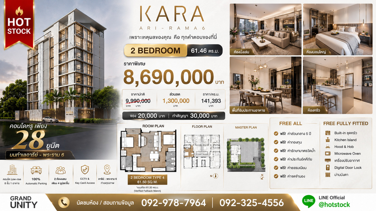 KARA Ari–Rama 6, a luxury condo, only 28 units, superior privacy in the heart of Ari, 2 bedroom, large room, special price 8.69 million baht, Luxury Boutique Residence in the heart of Ari, with the most complete promotions. KARA Ari–Rama 6, a luxury condo, only 28 units, superior privacy in the heart of Ari, 2 bedroom, large room, special price 8.69 million baht, Luxury Boutique Residence in the heart of Ari, with the most complete promotions.