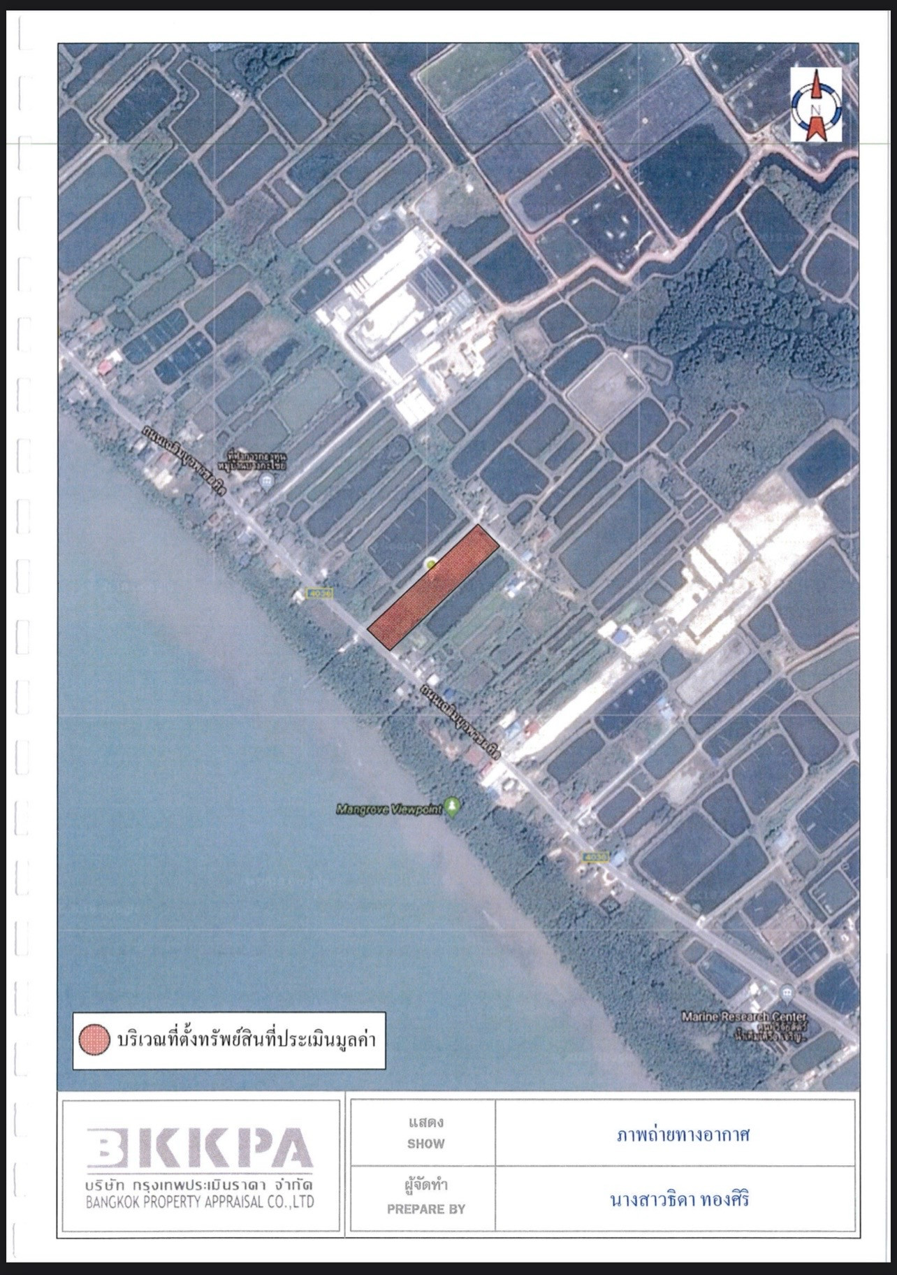 Land for sale, 5 rai, Chanthaburi, Laeng Sing Land for sale, 5 rai, Chanthaburi, Laeng Sing