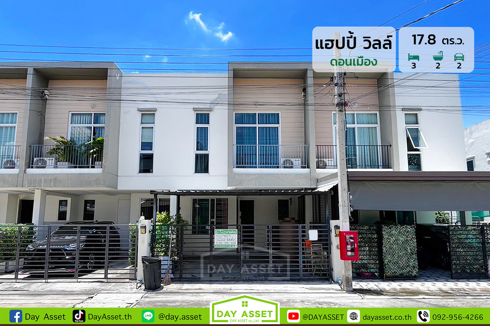 ขายทาวน์โฮม 2 ชั้น หมู่บ้าน แฮปปี้ วิลล์ : ดอนเมือง เนื้อที่ 17.8 ตร.ว. ขายเพียง 2,650,000 บาท ขายทาวน์โฮม 2 ชั้น หมู่บ้าน แฮปปี้ วิลล์ : ดอนเมือง เนื้อที่ 17.8 ตร.ว. ขายเพียง 2,650,000 บาท