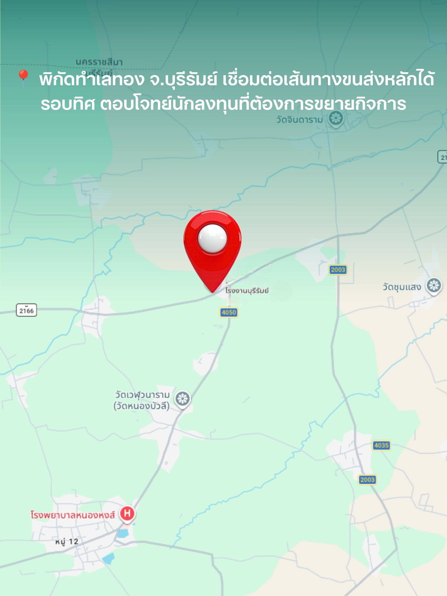 🚨 ด่วน! ขายโรงงานผลิตอาหาร (มีใบ สบ.1/1) + โกดังใหญ่ 4 ไร่เศษ หนองหงษ์ บุรีรัมย์ เริ่มกิจการได้ทันที! – รูปที่ 3