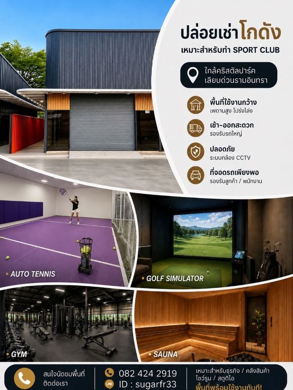 Warehouse for rent: Storix Kaset-Nawamin, next to Boonthavorn, starting price 40,000 baht/month.