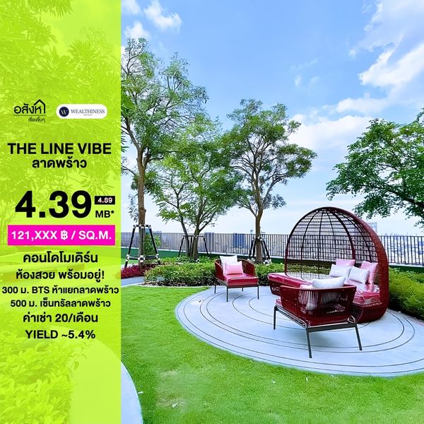  ขายคอนโด The Line Vibes 🔥 คอนโดดีไซน์โมเดิร์น ทำเลศักยภาพ ใกล้รถไฟฟ้า 💵 ราคาขายเพียง 4,390,000 บาท