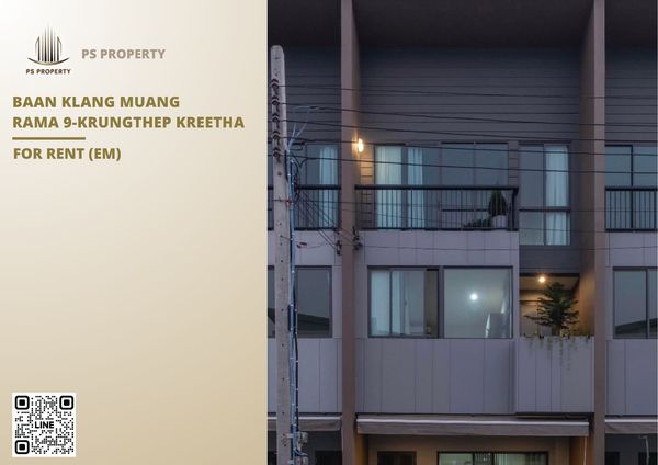 ทาวน์เฮ้าส์ให้เช่า ✨ Baan Klang Muang Rama 9-Krungthep Kreetha ✨ 2 ห้องนอน 3 ห้องน้ำ เฟอร์นิเจอร์ และ เครื่องใช้ไฟฟ้าครบ 