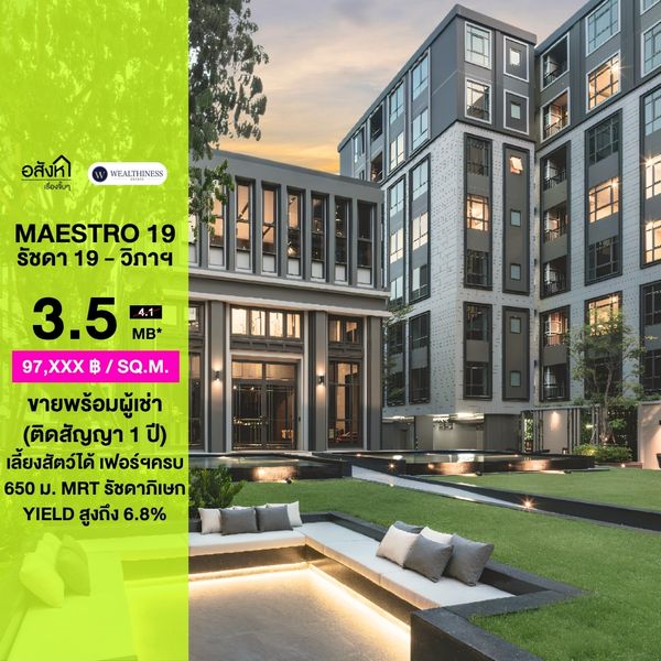 For Sale! Room for sale with tenant with 1 year contract near MRT Ratchada Station at Maestro 19.