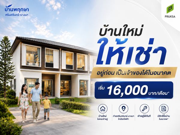 Baan Pruksa Srinakarin - Bangna Townhome, beautiful plot, zone near garden, near Mega Bangna.