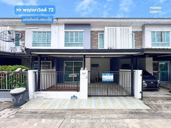 ขาย!! ทาวน์โฮม หมู่บ้านพฤกษาวิลล์72 นครอินทร์-พระเงิน (ขนาด 18 ตร.ว.) เข้า-ออกได้หลายเส้นทาง บางกรวย นนทบุรี : Pruksa Ville72 Nakornin-Prangern
