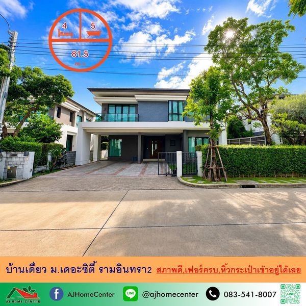 Single house for sale 81.5 sq m. 4 bedrooms, 5 bathrooms, The City Village, Ramindra 2, large house, good condition. Just carry your bag and move in.