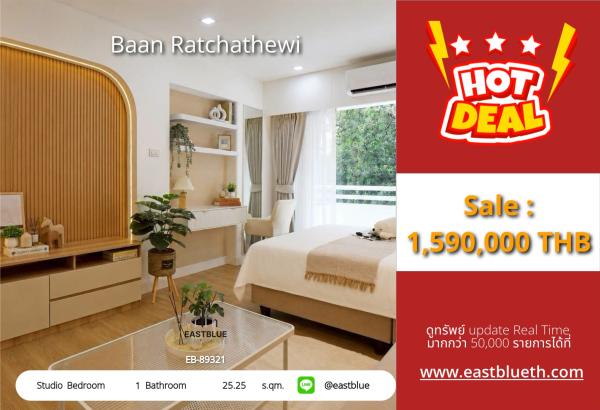 05/10/2026, 🏢 Stunning Studio Condo in Prime Ratchathewi Location - Only 1,590,000 THB! 0642748883