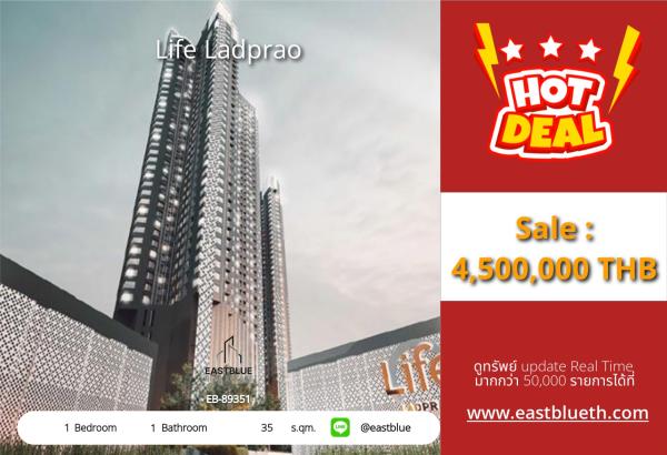 05/10/2026, รวมค่าโอนคุณภาพที่ดีกว่าในราคายอดเยี่ยม! 🏢
ซื้อคอนโด Life Ladprao ห้องเดี่ยวพื้นที่ 35 ตรม. เพียง 4.5 ล้านบาท! 0642748883