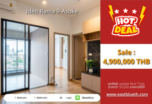 05/10/2026, รวมค่าโอนห้องสบายใจ สไตล์โมเดิร์น ใจกลางเมือง! 🏙️
Ideo Rama 9-Asoke คอนโดเดียวที่คุณต้องมี 🏢 0642748883