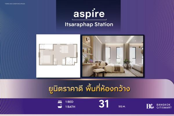 1 Bed 31 ตร.ม. แปลนหน้ากว้าง 7.5 เมตร ต่ำกว่า 3.1 ล้าน | Aspire Itsaraphap Station | 3.04 ล้านบาท