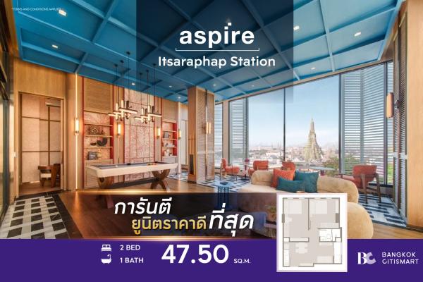 🔥BEST PRICE🔥 Aspire Itsaraphap Station (2 Bed 47.50 sq.m.)